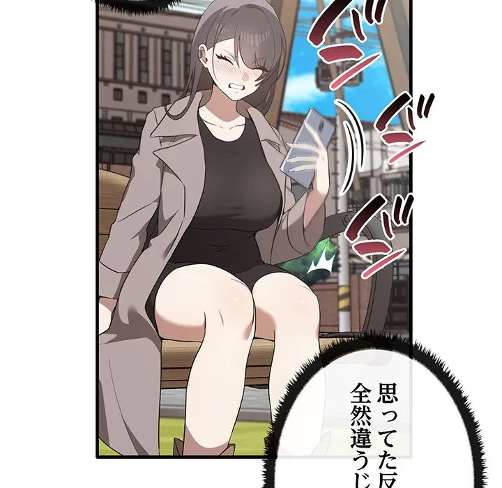 本当は大好きなの！ 第21話 - 24