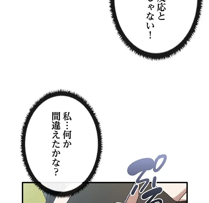 本当は大好きなの！ 第21話 - 25