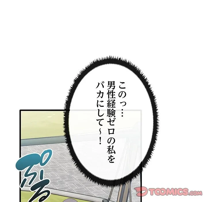 本当は大好きなの！ 第21話 - 27