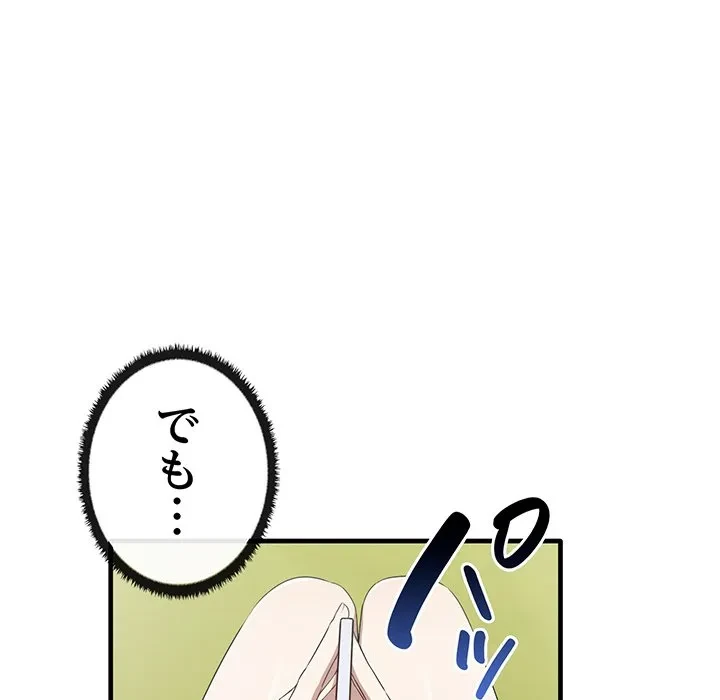 本当は大好きなの！ 第21話 - 29