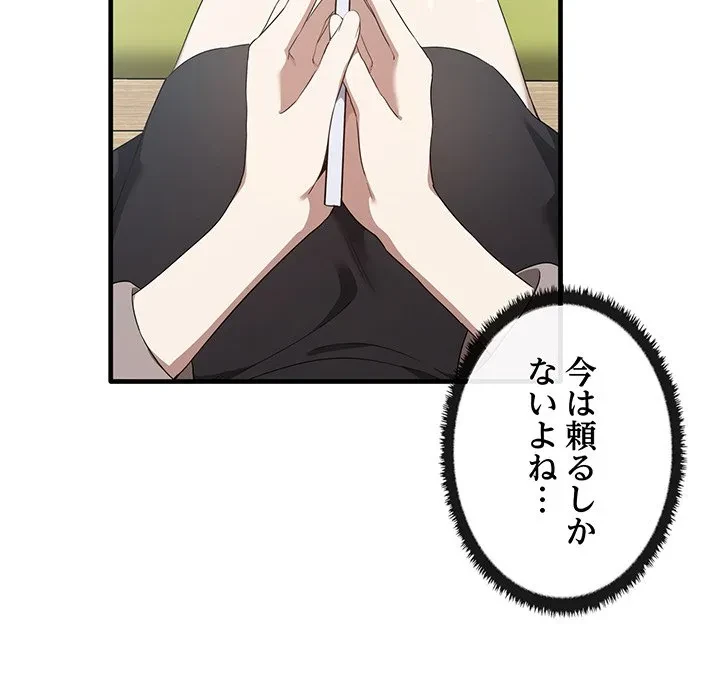 本当は大好きなの！ 第21話 - 30