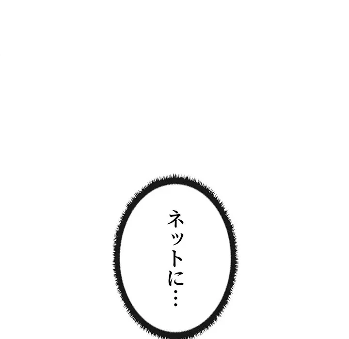 本当は大好きなの！ 第21話 - 31