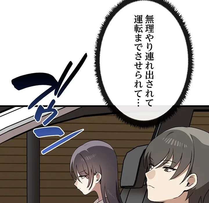 本当は大好きなの！ 第21話 - 38