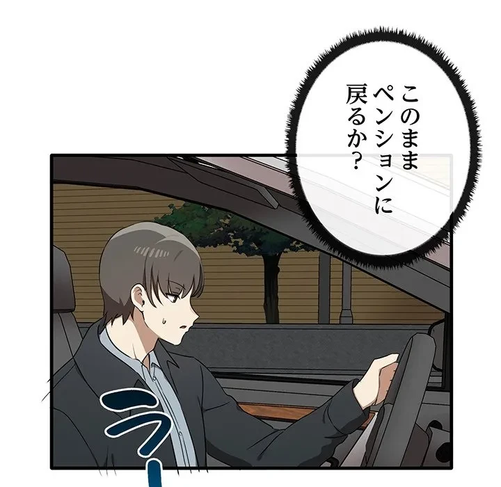 本当は大好きなの！ 第21話 - 40