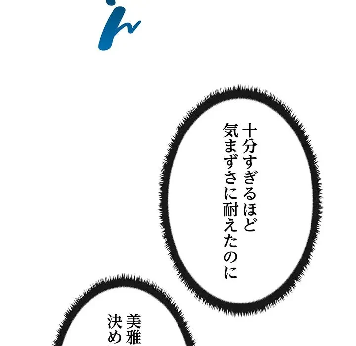 本当は大好きなの！ 第21話 - 41