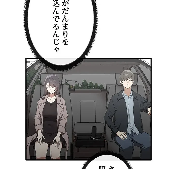 本当は大好きなの！ 第21話 - 42