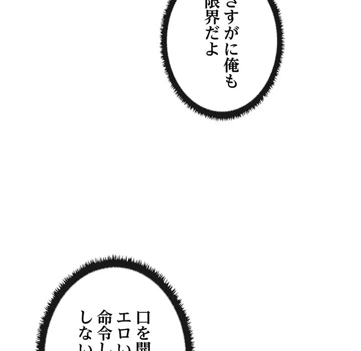 本当は大好きなの！ 第21話 - 43