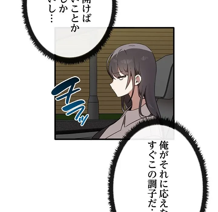 本当は大好きなの！ 第21話 - 44