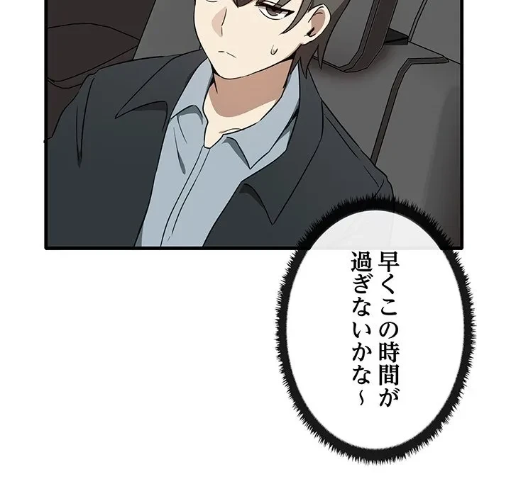 本当は大好きなの！ 第21話 - 46