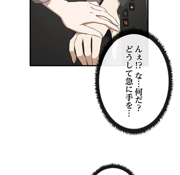 本当は大好きなの！ 第21話 - 48