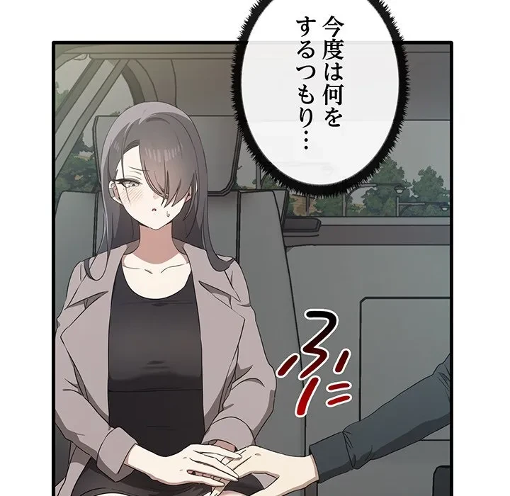 本当は大好きなの！ 第21話 - 49