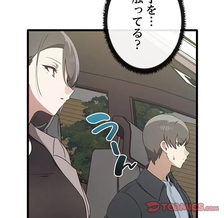 本当は大好きなの！ 第21話 - 51