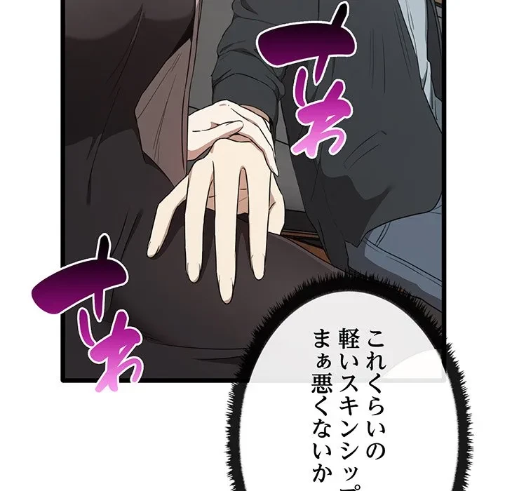 本当は大好きなの！ 第21話 - 52