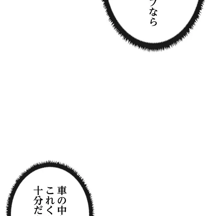 本当は大好きなの！ 第21話 - 53