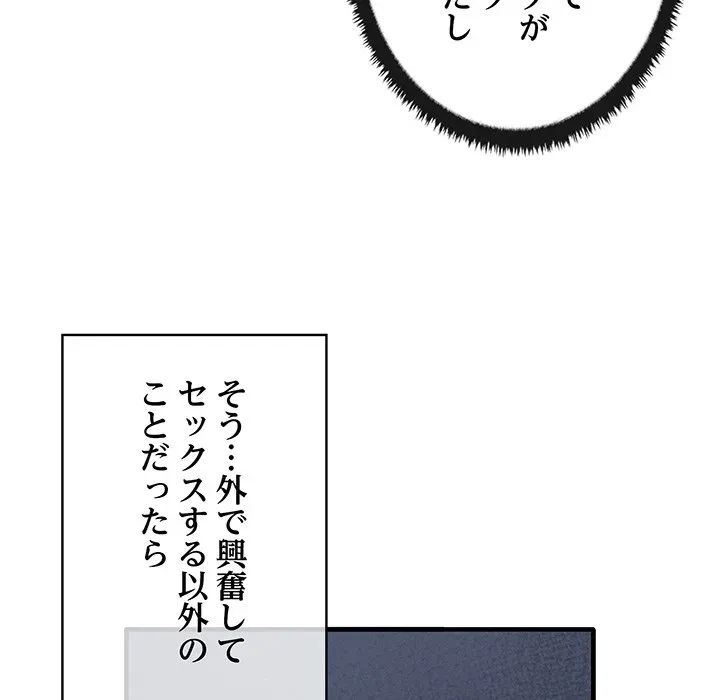 本当は大好きなの！ 第21話 - 55