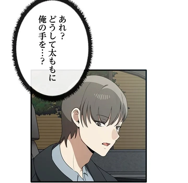 本当は大好きなの！ 第21話 - 59