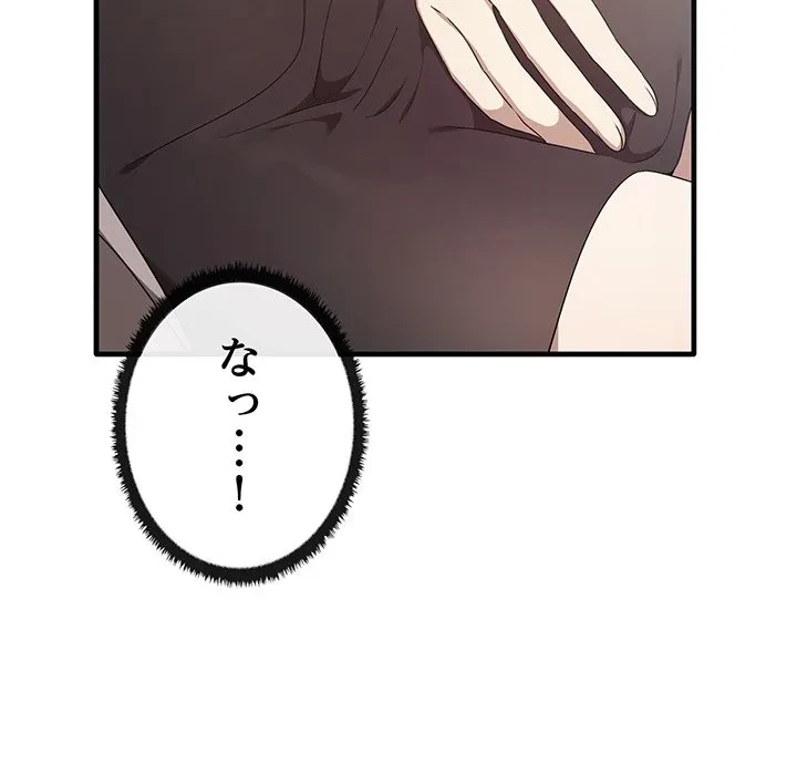 本当は大好きなの！ 第21話 - 61