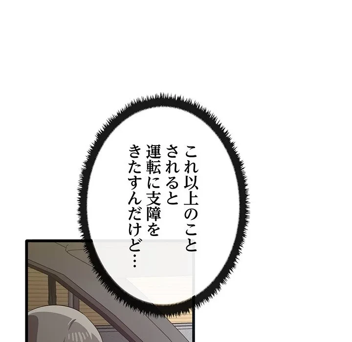 本当は大好きなの！ 第21話 - 64