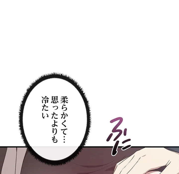 本当は大好きなの！ 第21話 - 66