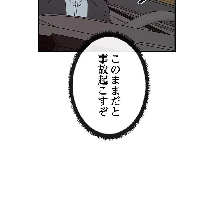 本当は大好きなの！ 第21話 - 71