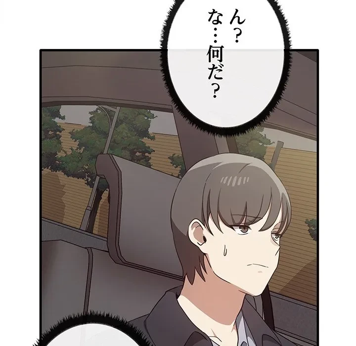 本当は大好きなの！ 第21話 - 77