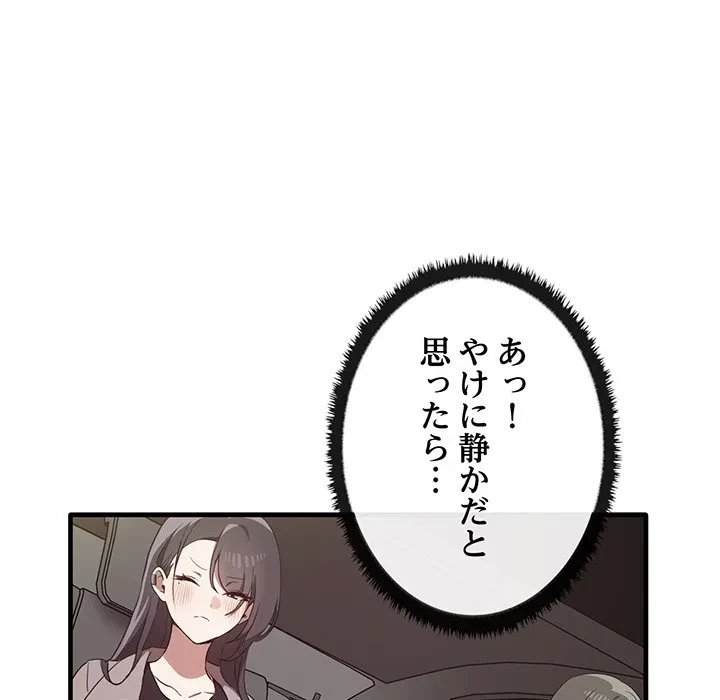 本当は大好きなの！ 第21話 - 79