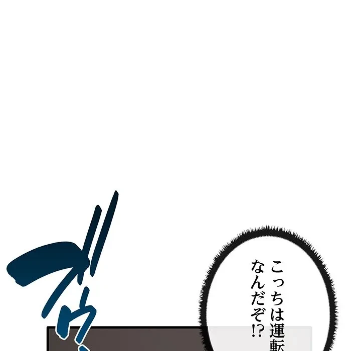 本当は大好きなの！ 第21話 - 83