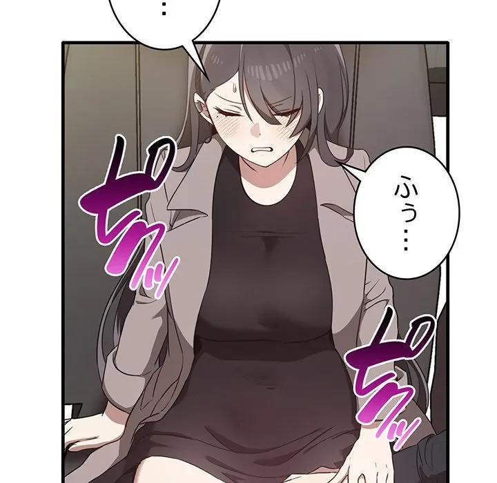 本当は大好きなの！ 第21話 - 86