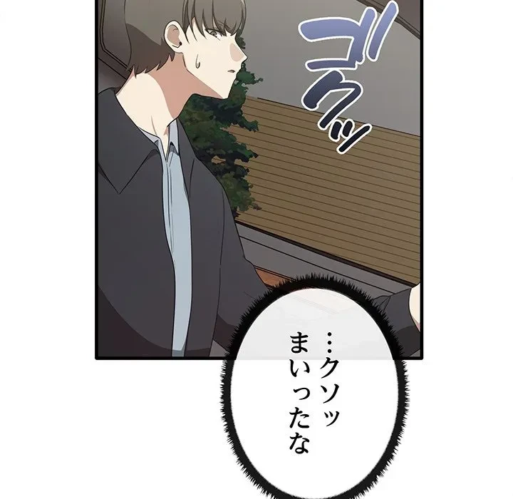 本当は大好きなの！ 第21話 - 89