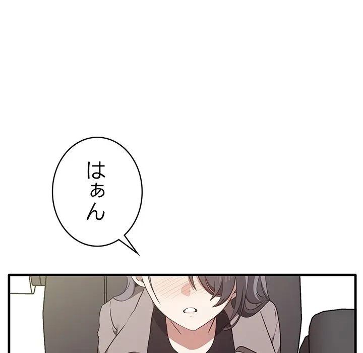 本当は大好きなの！ 第21話 - 94