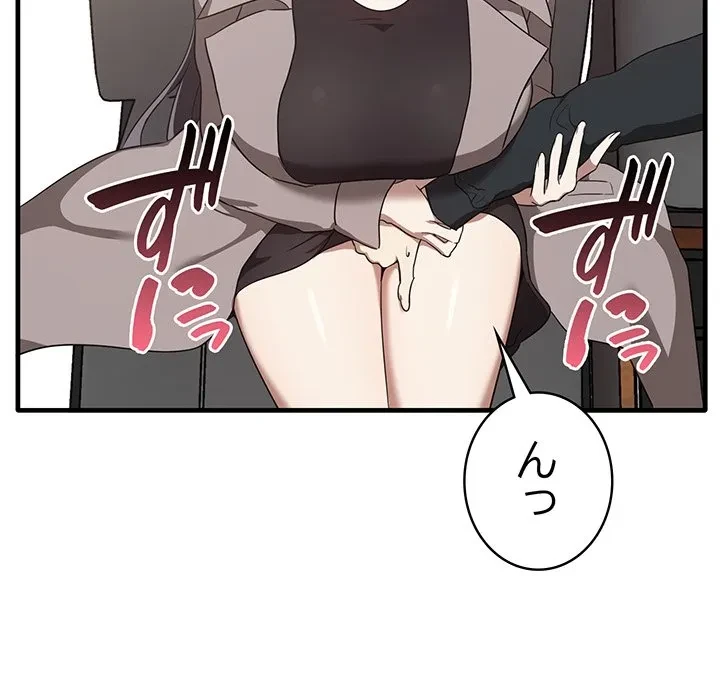 本当は大好きなの！ 第21話 - 95