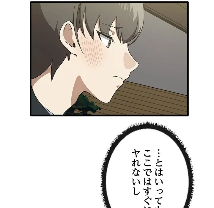 本当は大好きなの！ 第21話 - 97