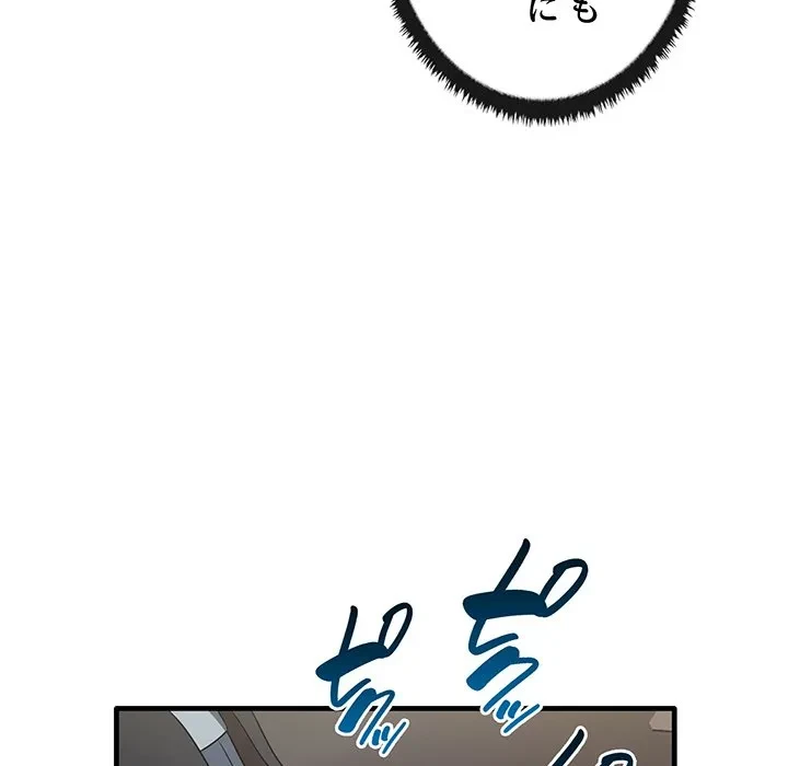 本当は大好きなの！ 第21話 - 98