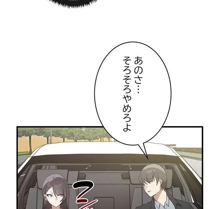 本当は大好きなの！ 第21話 - 100