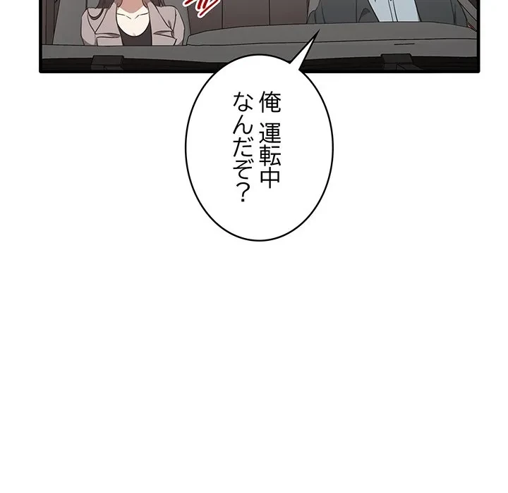 本当は大好きなの！ 第21話 - 101