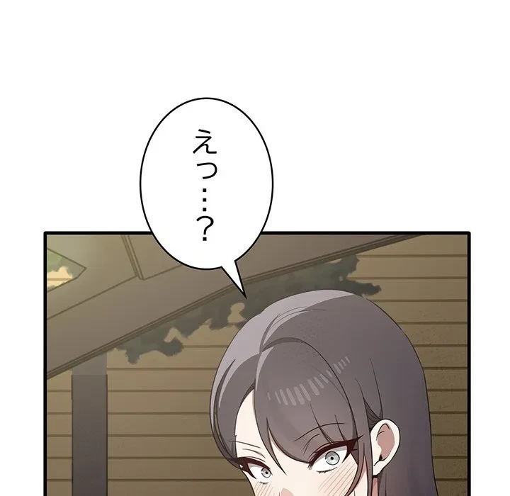 本当は大好きなの！ 第21話 - 102