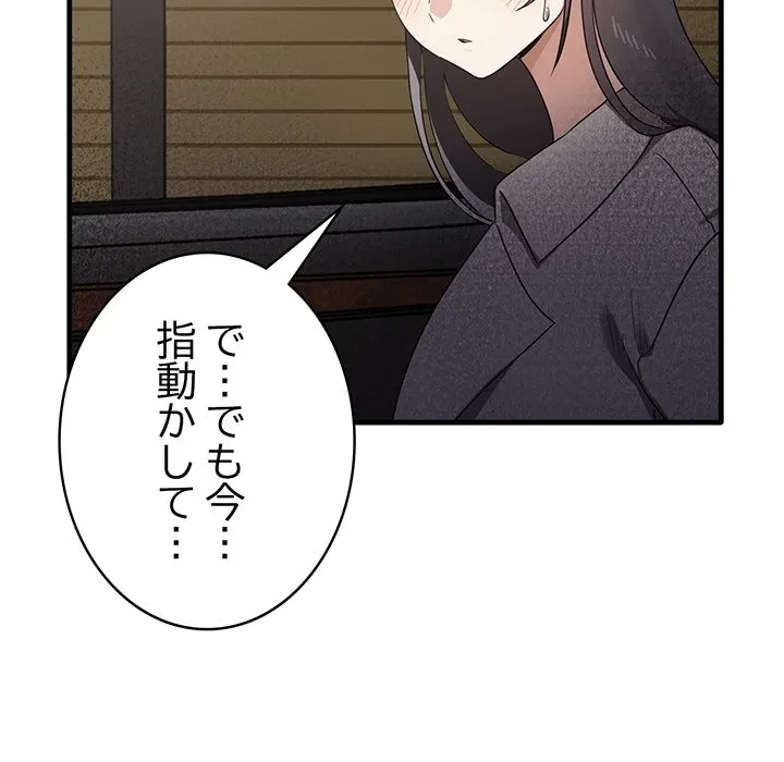 本当は大好きなの！ 第21話 - 103