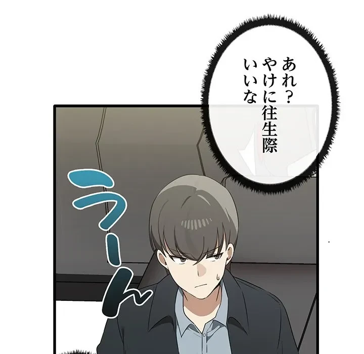 本当は大好きなの！ 第21話 - 106