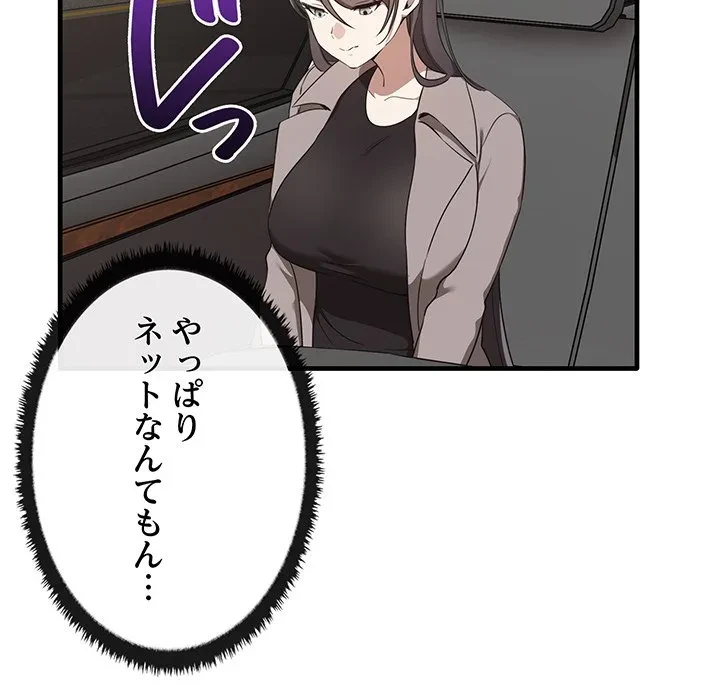 本当は大好きなの！ 第21話 - 112