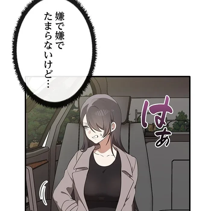 本当は大好きなの！ 第21話 - 118