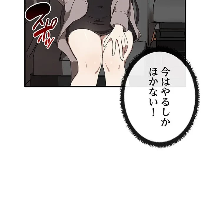 本当は大好きなの！ 第21話 - 119