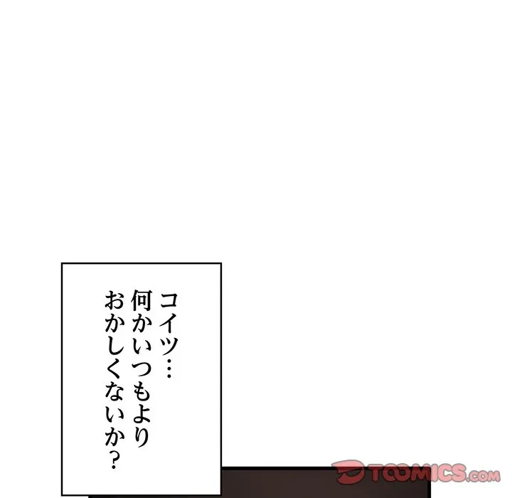 本当は大好きなの！ 第21話 - 123