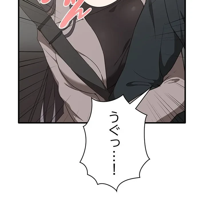 本当は大好きなの！ 第21話 - 128