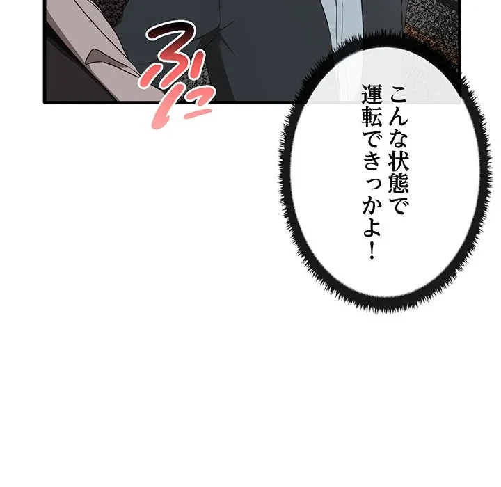 本当は大好きなの！ 第21話 - 131