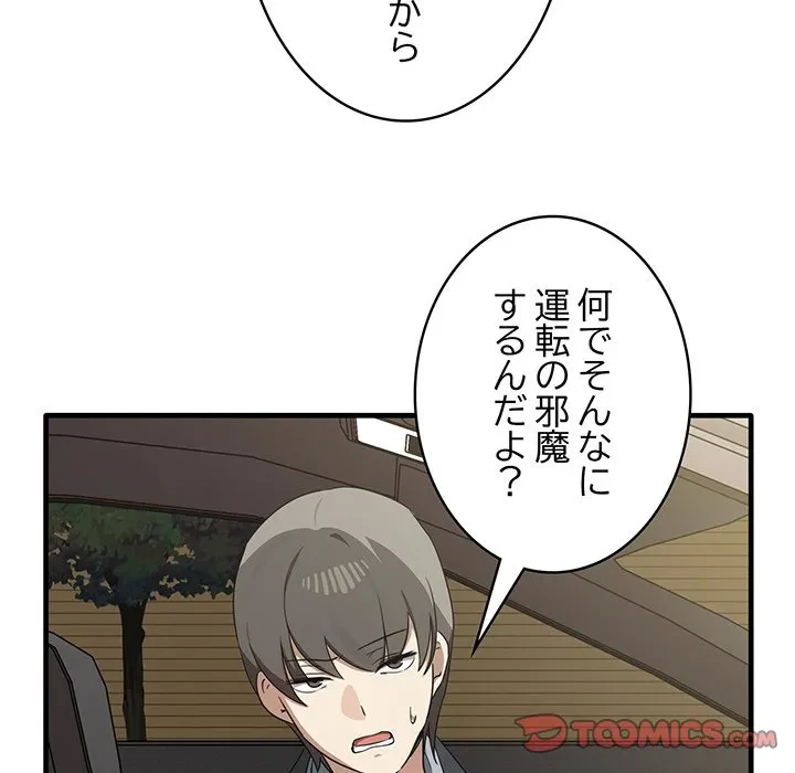 本当は大好きなの！ 第21話 - 135