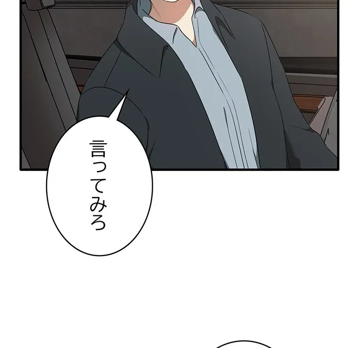 本当は大好きなの！ 第21話 - 136