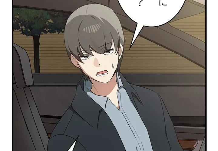 本当は大好きなの！ 第22話 - 2