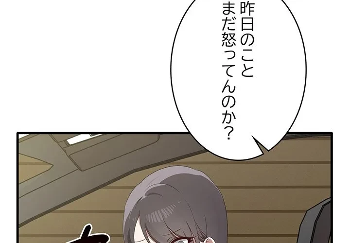 本当は大好きなの！ 第22話 - 4