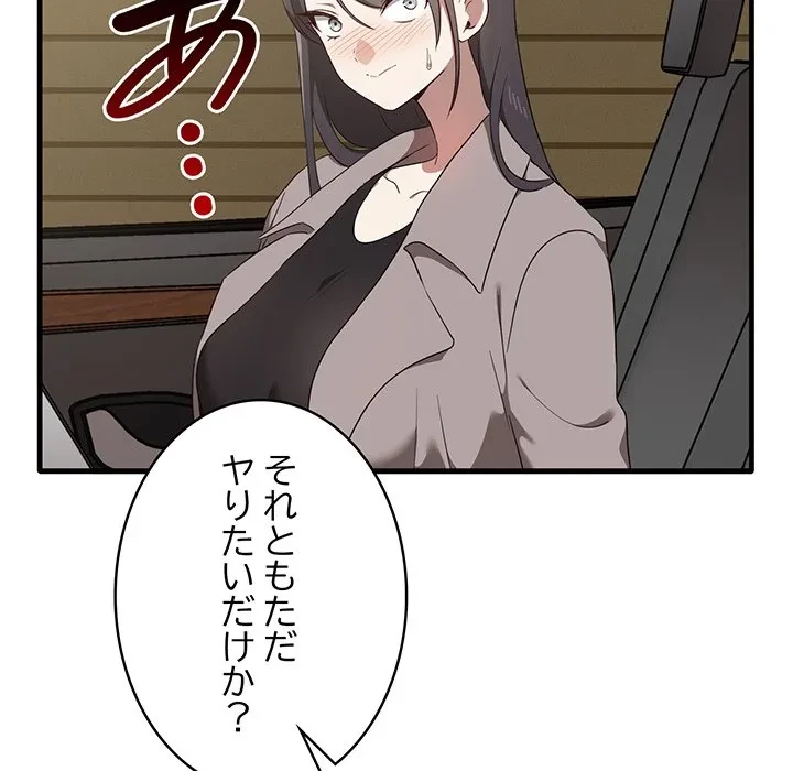 本当は大好きなの！ 第22話 - 5