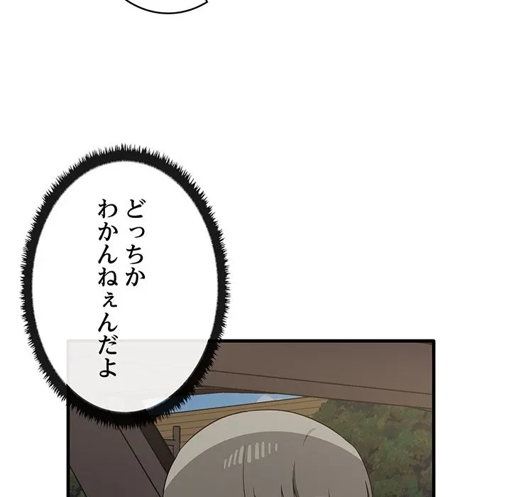 本当は大好きなの！ 第22話 - 6